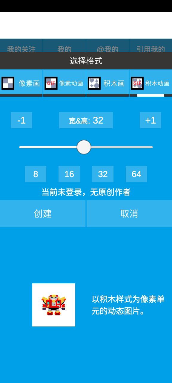 像素绘图Android版