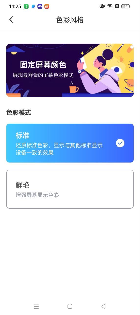 手机亮度调节安卓
