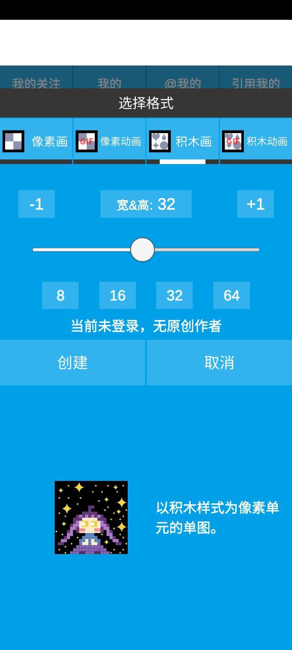像素绘图Android版