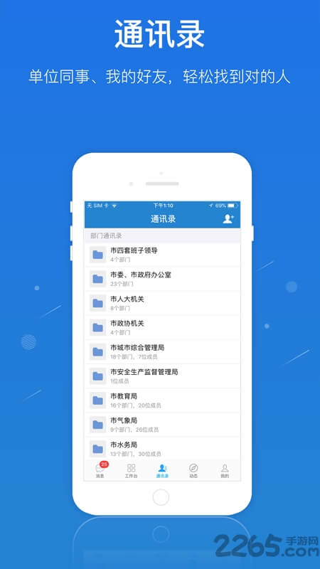 一键通下载安装