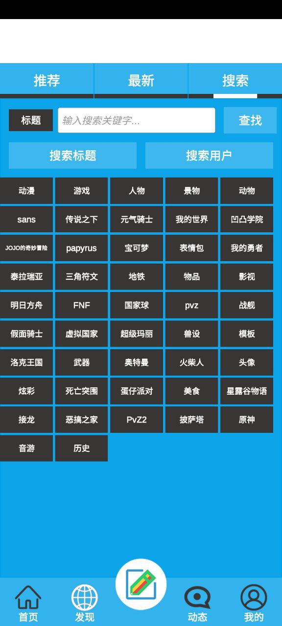 像素绘图Android版