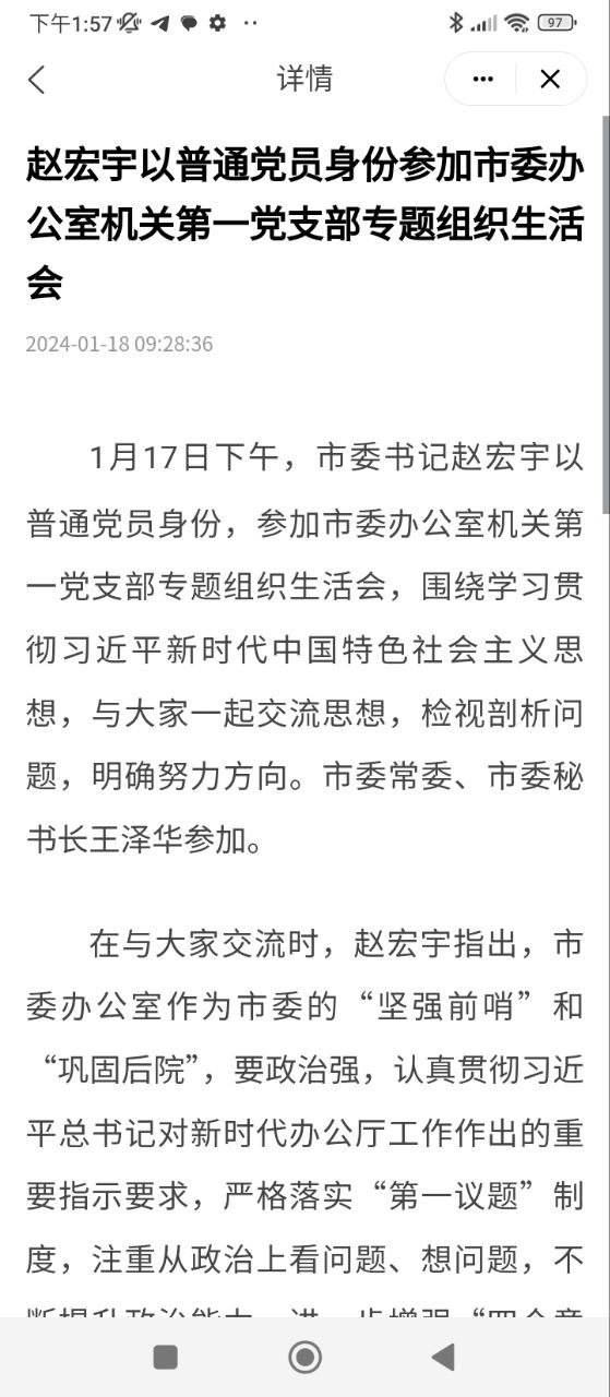 党政服务平台软件
