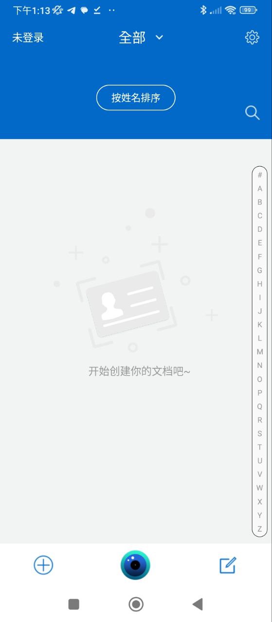 身份证扫描