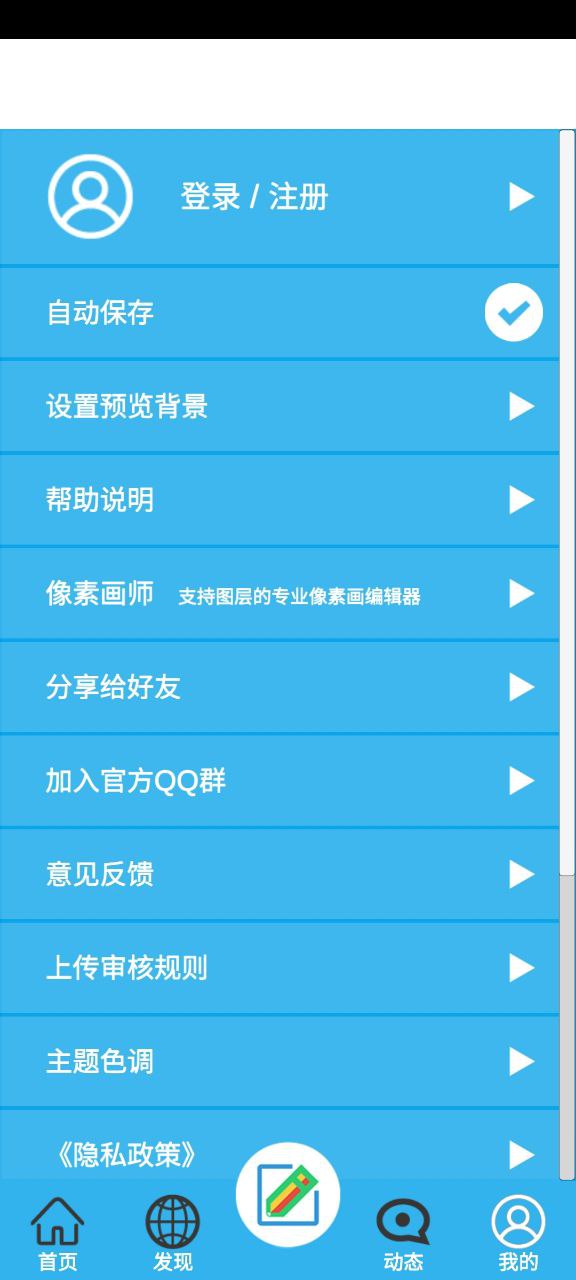 像素绘图