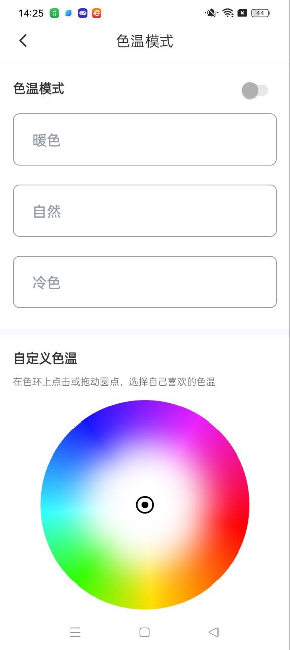 手机亮度调节安卓