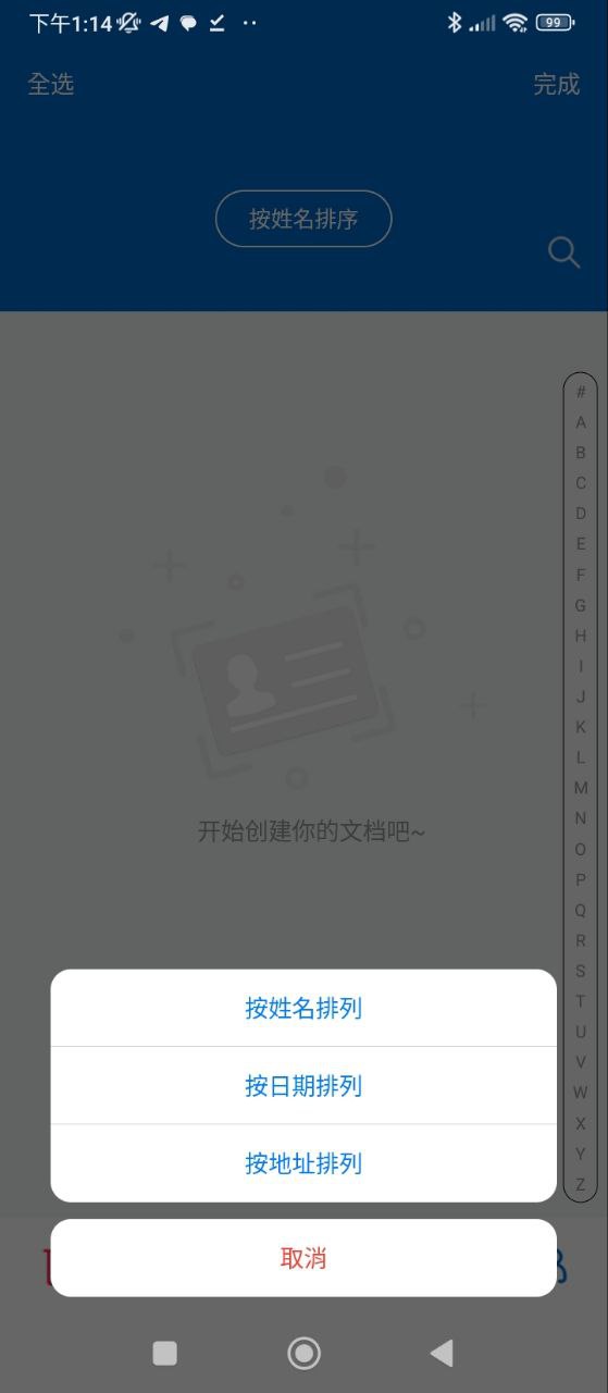 身份证扫描手机版