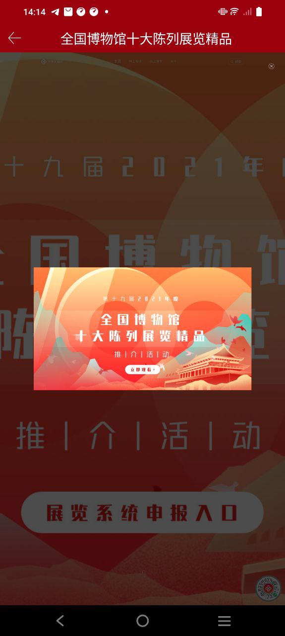 文旅政务app