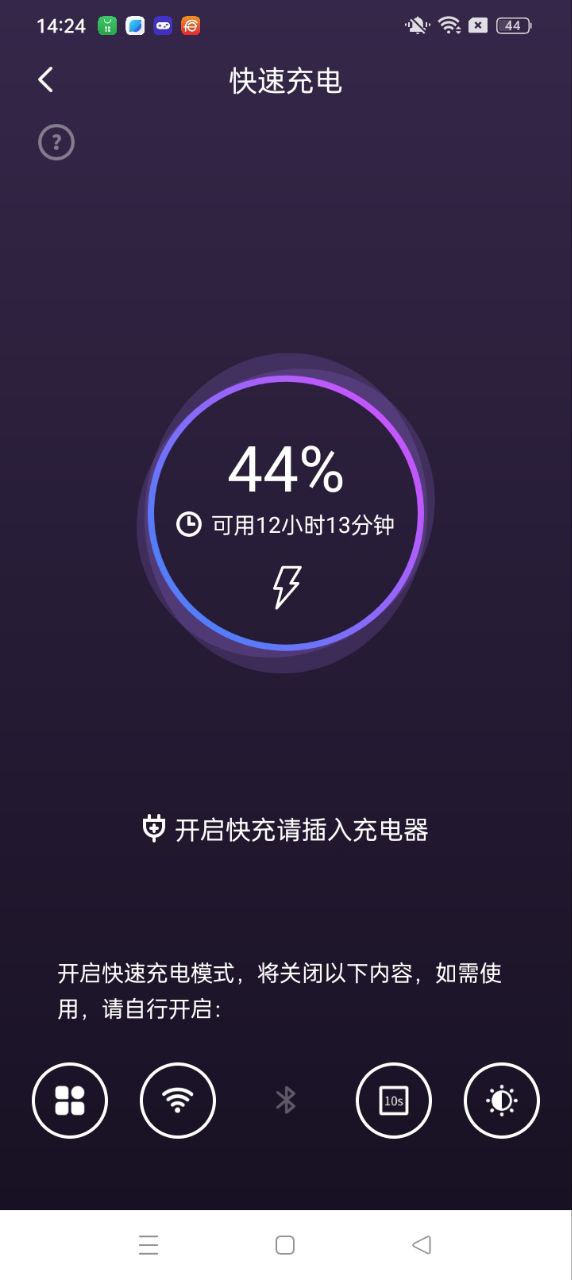 手机亮度调节安卓