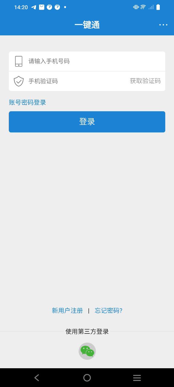 一键通下载安装