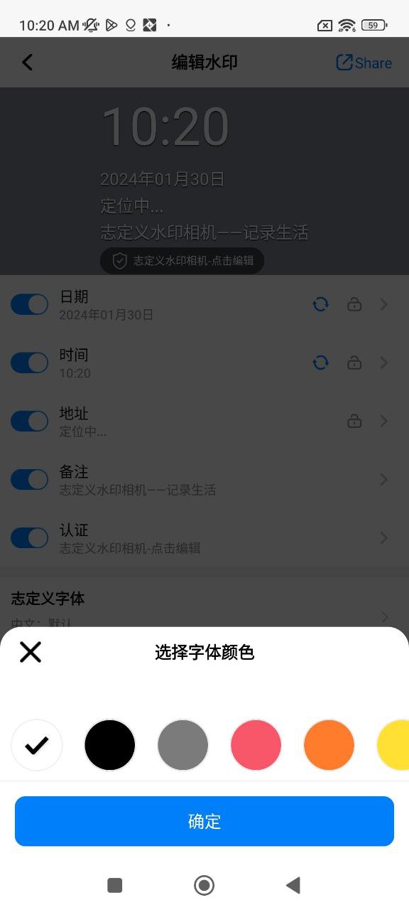 自定义水印相机软件app