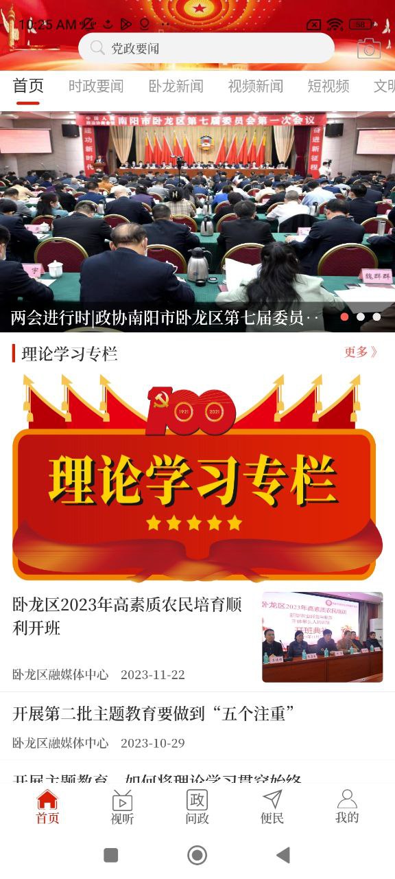 云上卧龙安卓