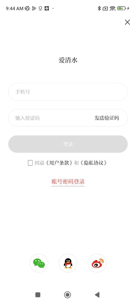爱清水软件