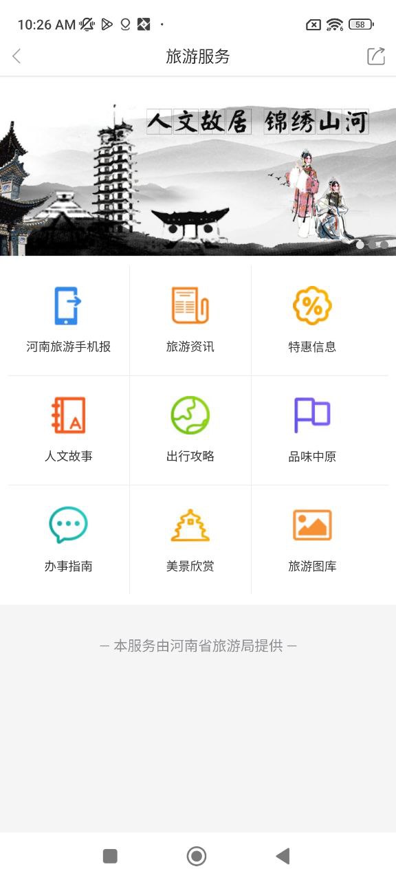 云上卧龙安卓