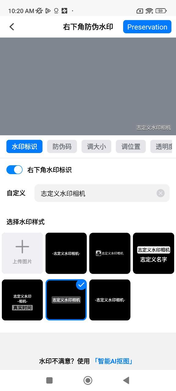 自定义水印相机软件app