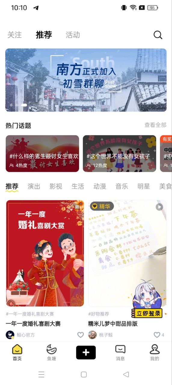 鲸心安卓