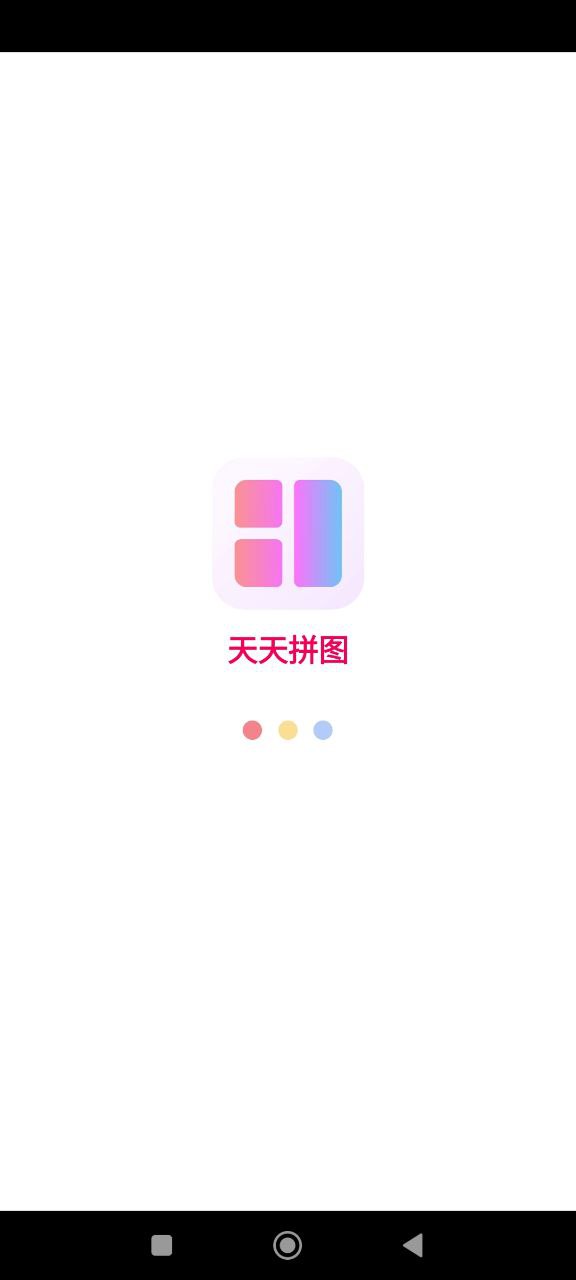 天天拼图安装