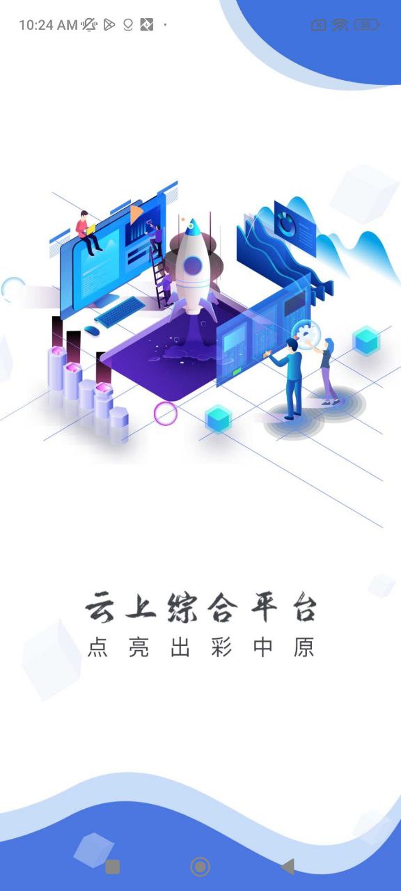 云上卧龙安卓