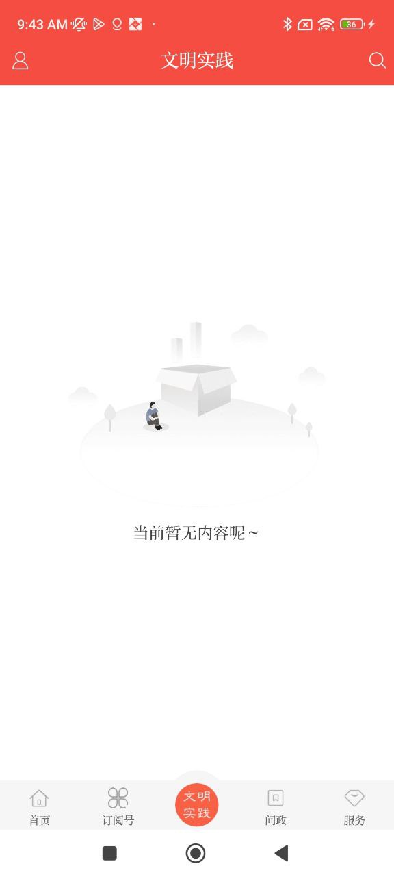 爱清水软件