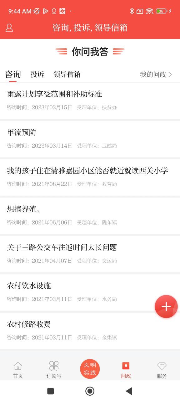 爱清水软件
