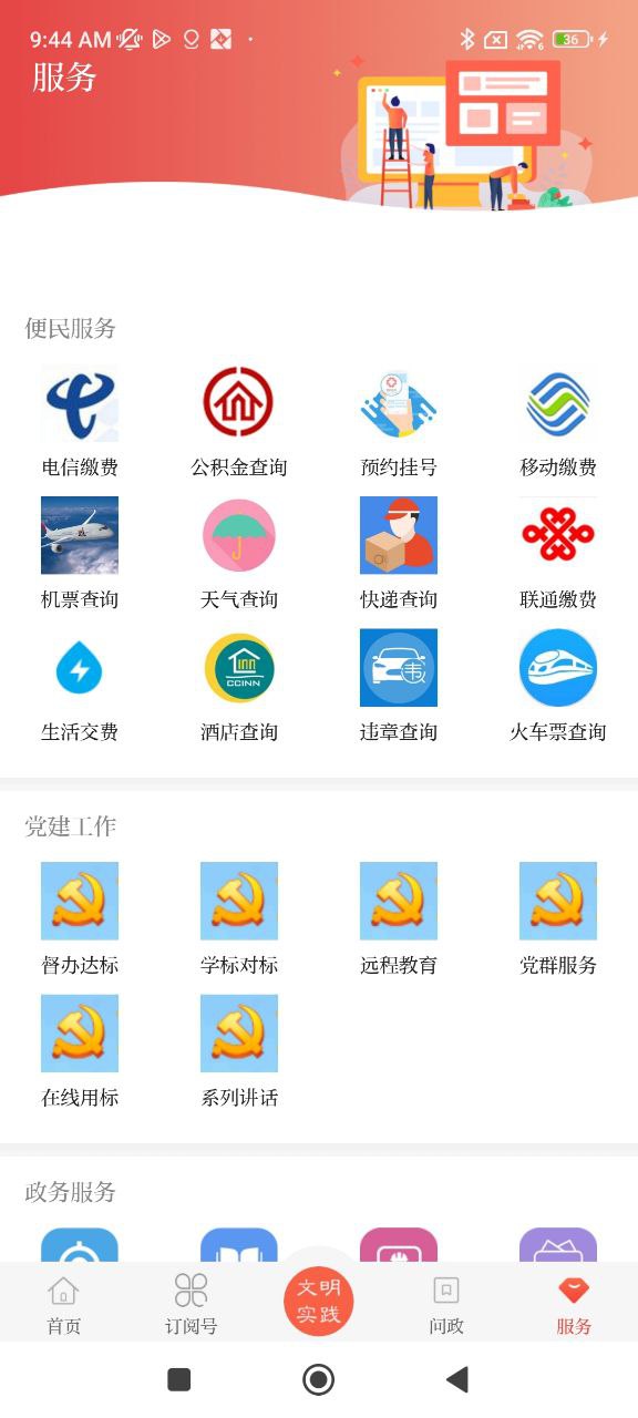爱清水软件