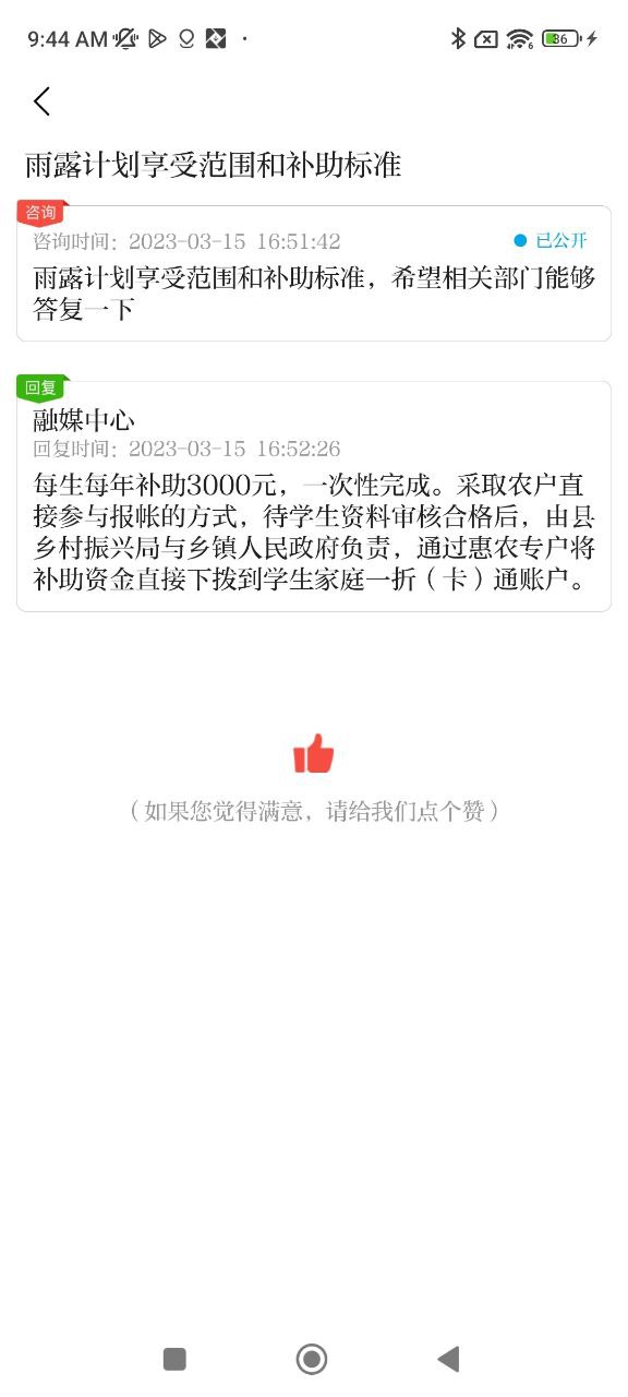 爱清水软件