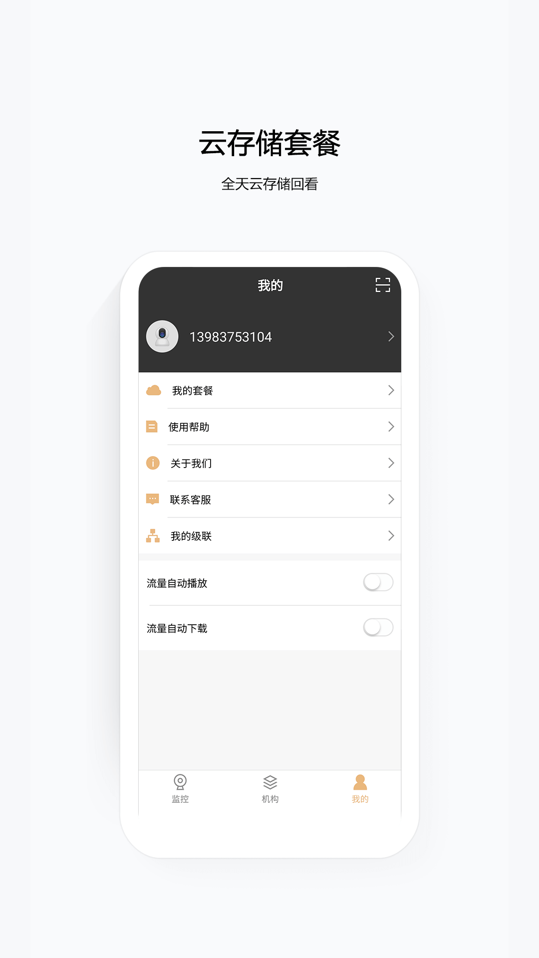 云眼卫士2025