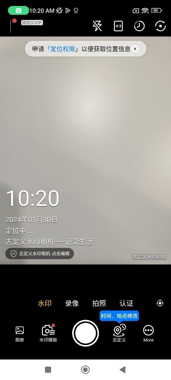 自定义水印相机软件app