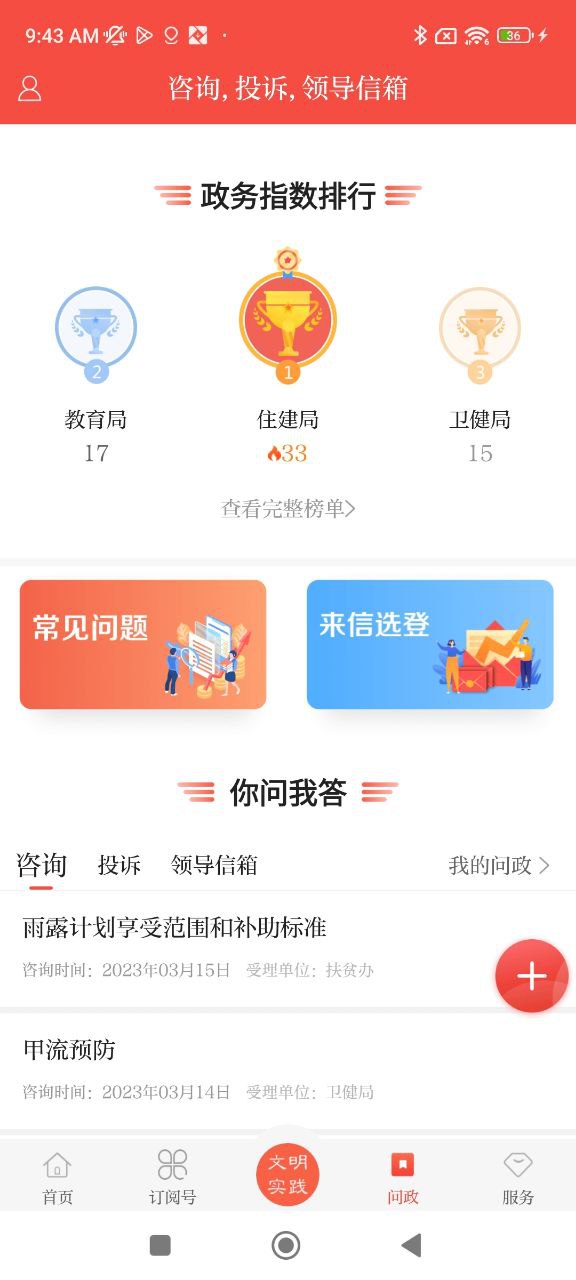 爱清水软件