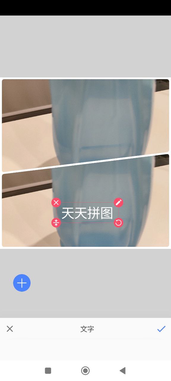 天天拼图安装
