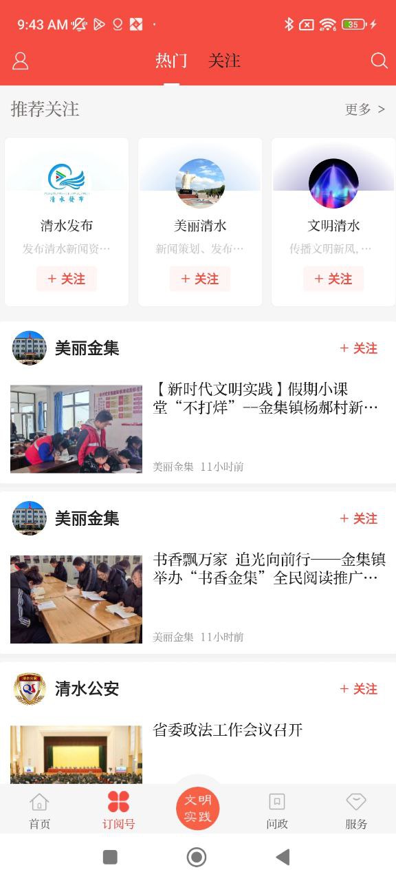 爱清水软件