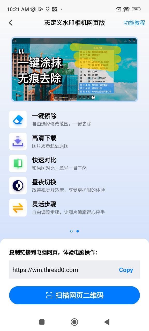 自定义水印相机软件app