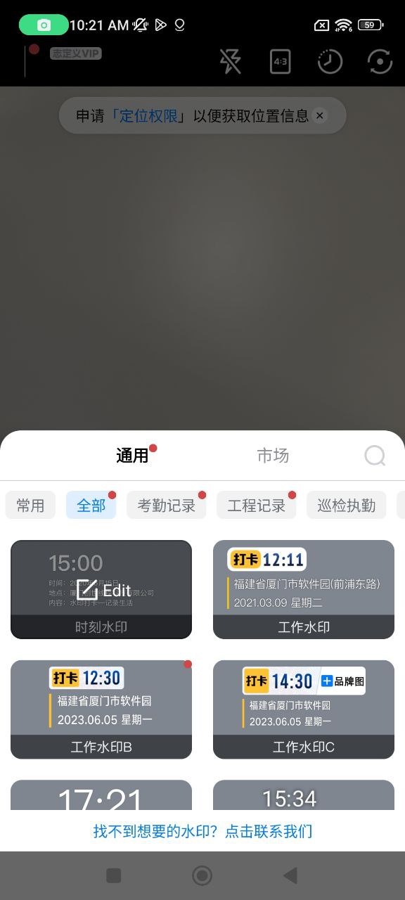 自定义水印相机软件app