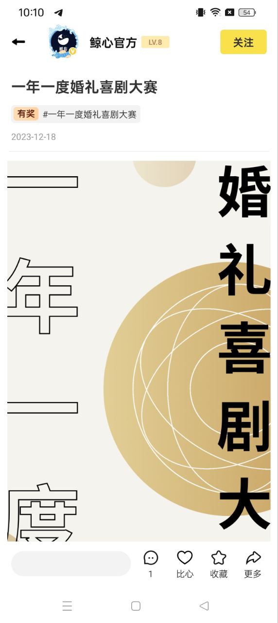 鲸心安卓