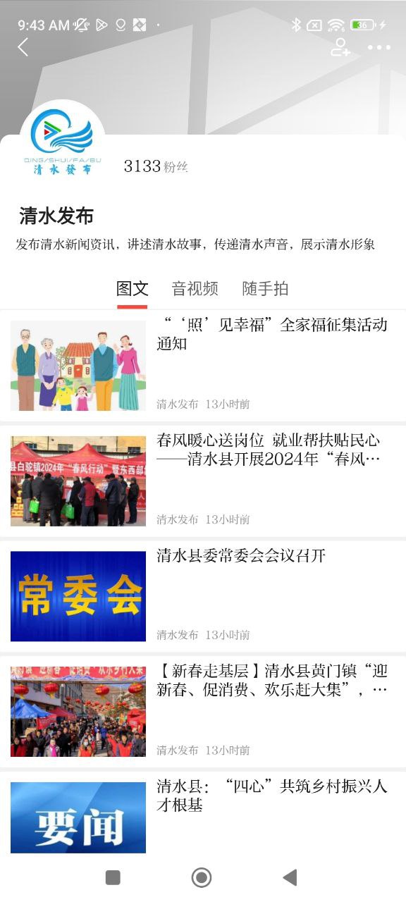 爱清水软件