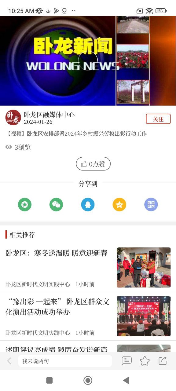 云上卧龙安卓