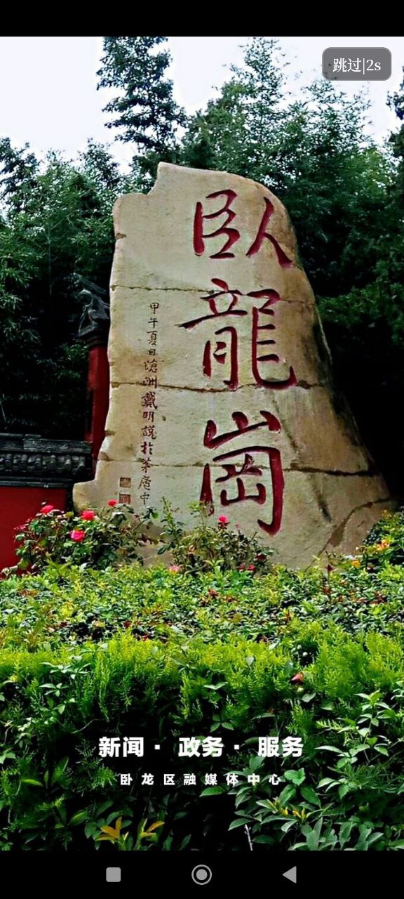 云上卧龙安卓