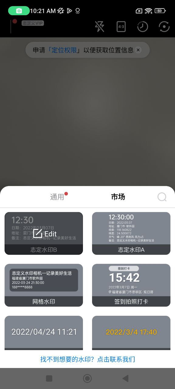 自定义水印相机软件app