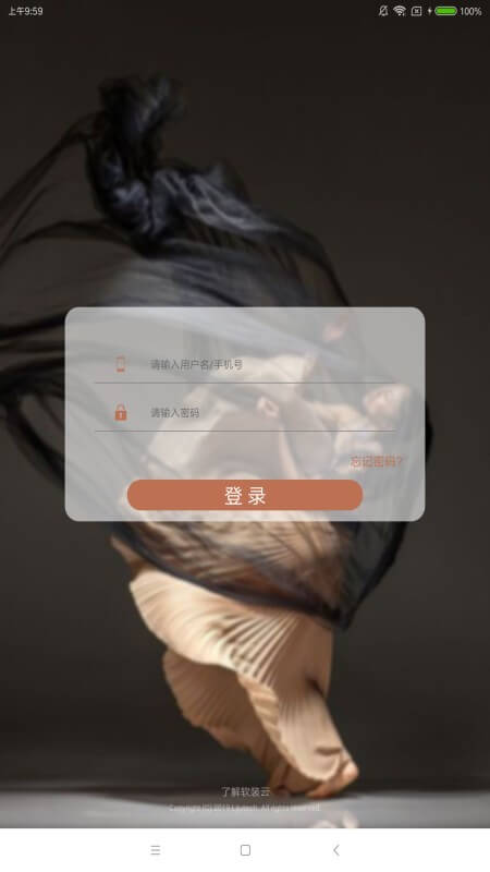软装云软件