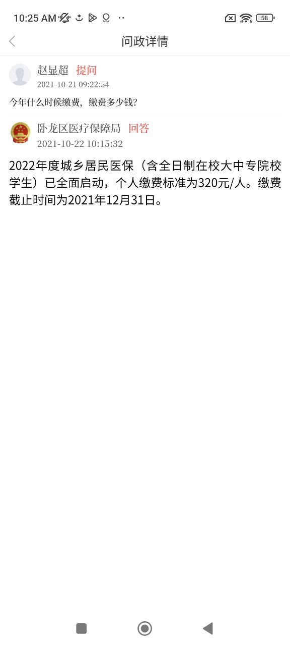 云上卧龙安卓