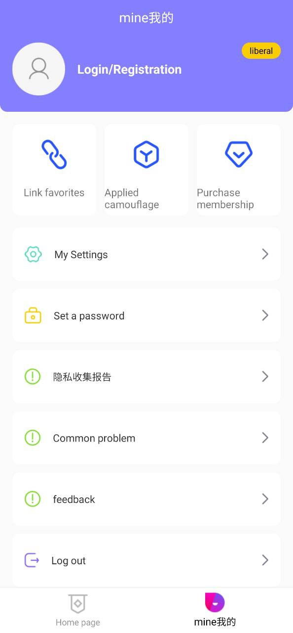 密码管理器安装