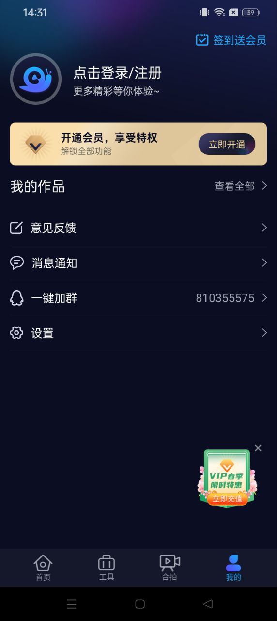 懒人视频制作安卓