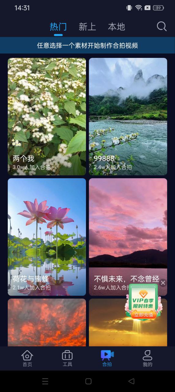 懒人视频制作安卓