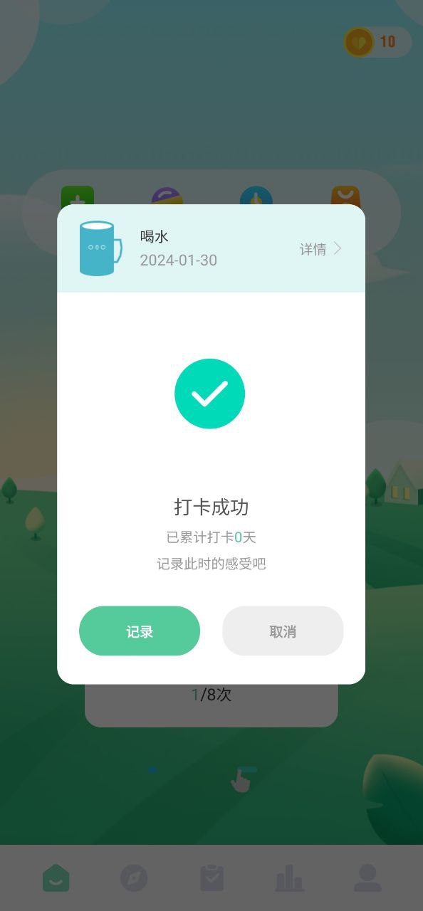 自律养成下载