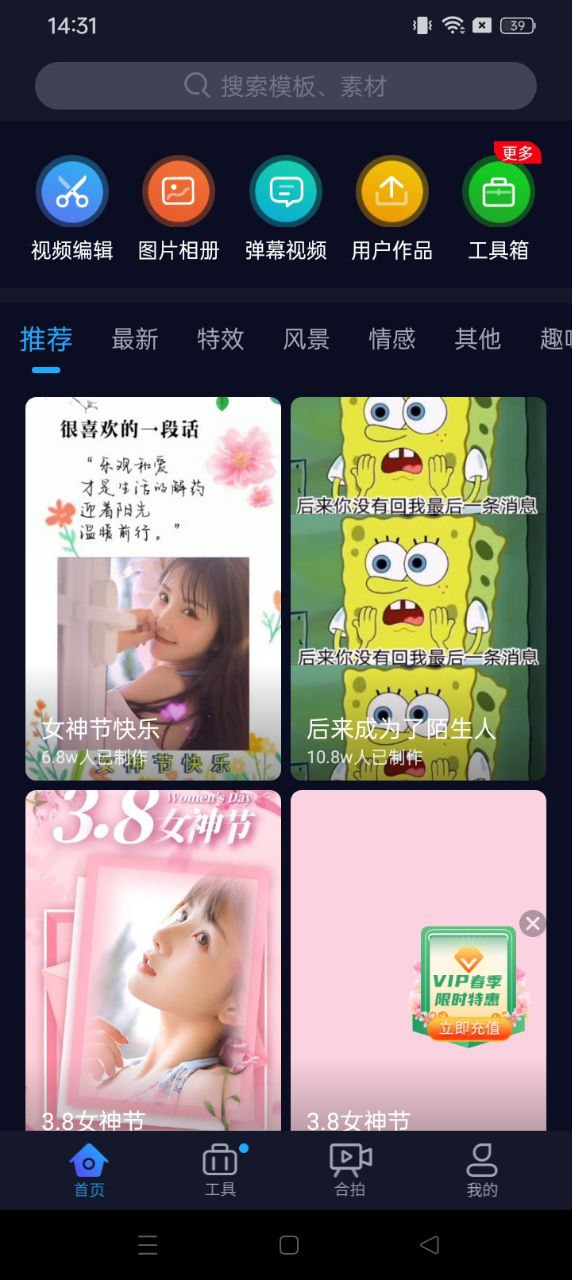 懒人视频制作安卓