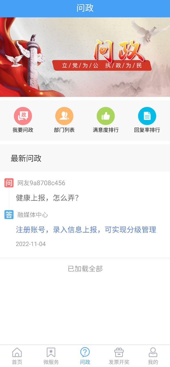 梁山融媒手机版