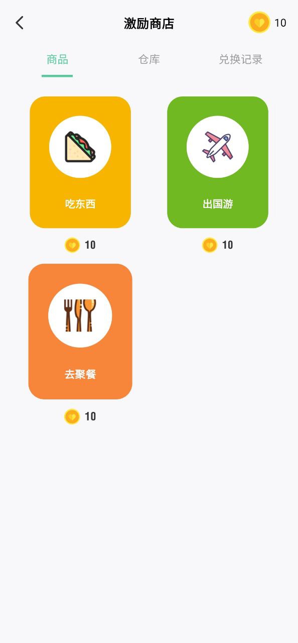 自律养成下载