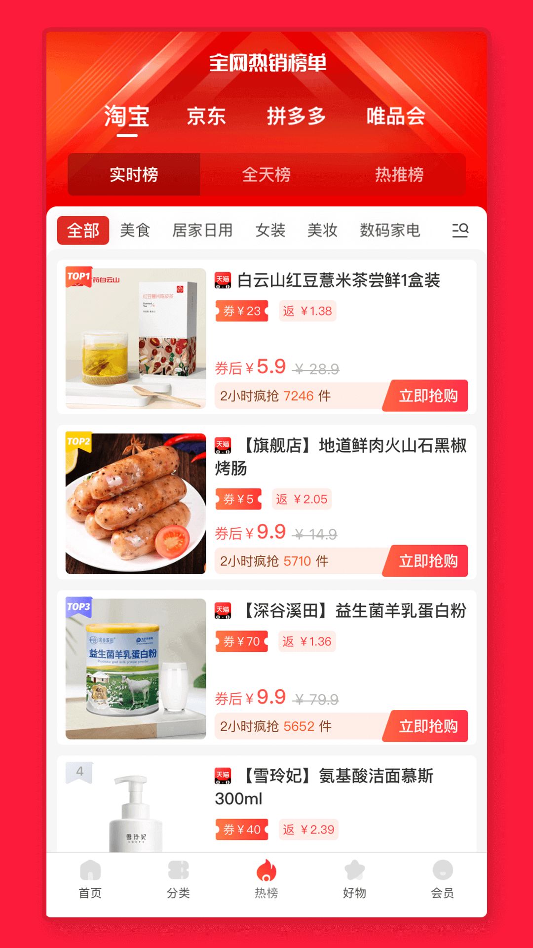 懒淘软件