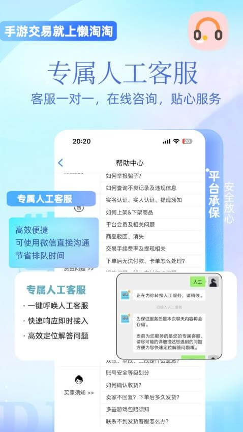懒淘软件