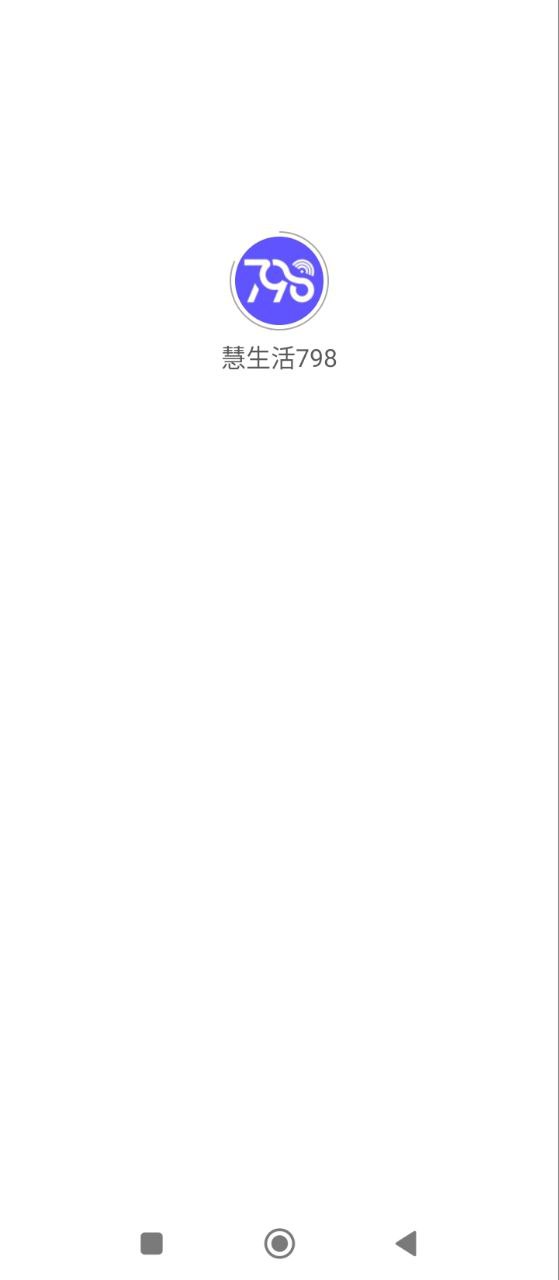 慧生活798安卓下载