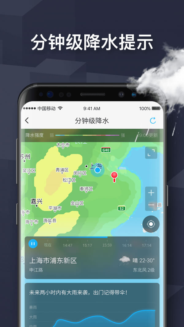 遇见天气最新